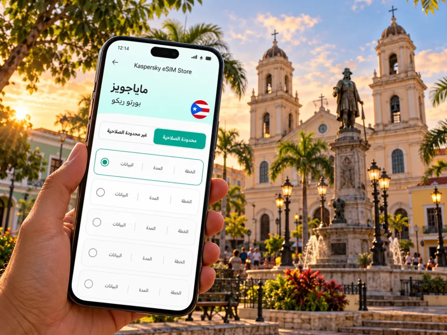 eSIM لماياجويز: الإنترنت في بورتوريكو