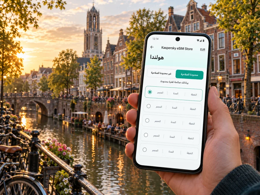 إنترنت eSIM في أوتريخت | دليل هولندا