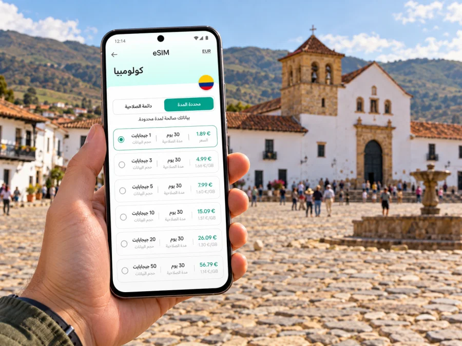 eSIM في فيلا دي ليفا: الإنترنت في كولومبيا