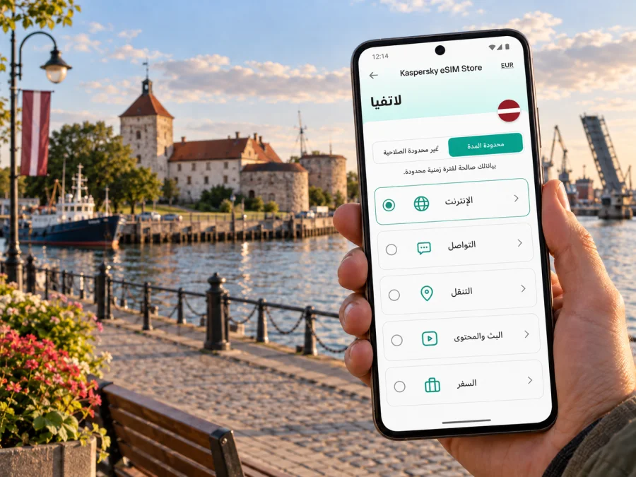فنتسبيلز: eSIM والإنترنت في لاتفيا