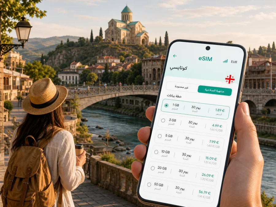 eSIM في كوتايسي: إنترنت واتصال جوال