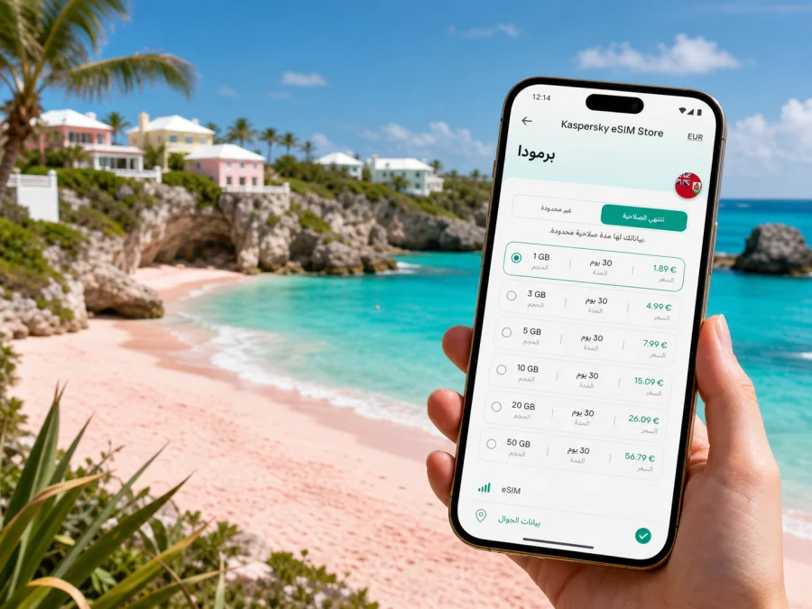 وارويك eSIM: إنترنت واتصال محمول في برمودا