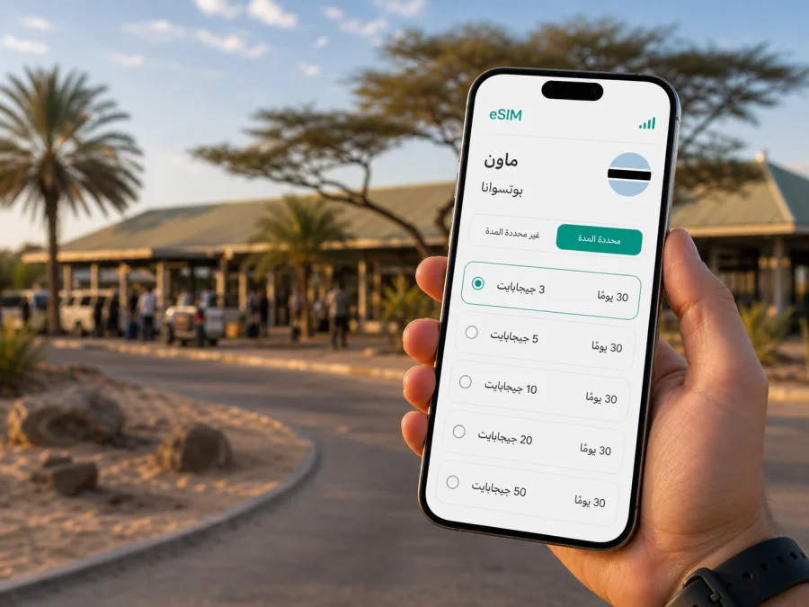 eSIM في ماون: إنترنت واتصال للرحلة