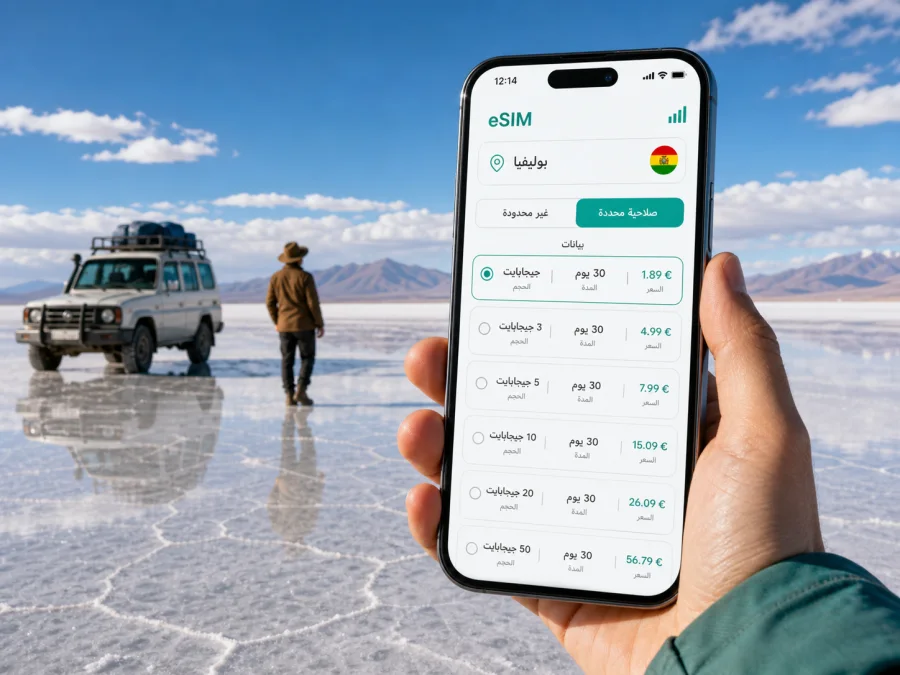 eSIM في أويوني: إنترنت واتصال للرحلة