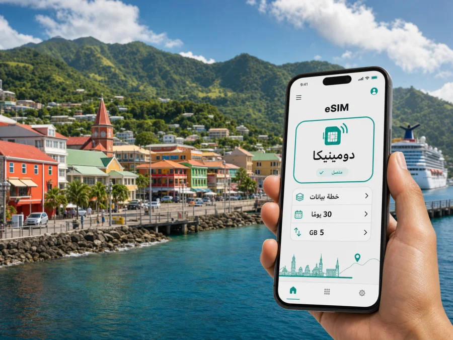 Roseau eSIM: إنترنت واتصال محمول للسفر