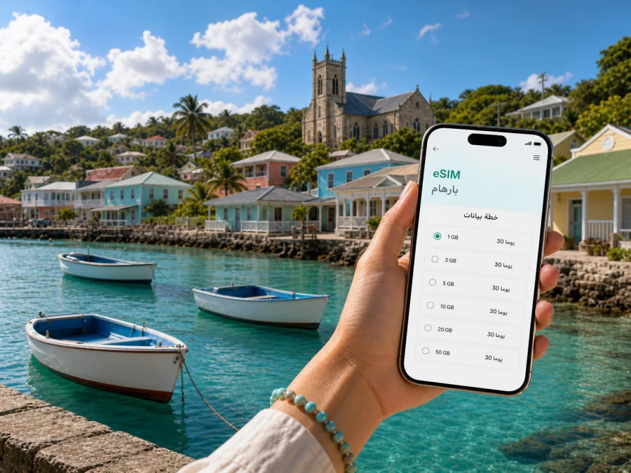 eSIM بارهام: اتصال الجوال والإنترنت