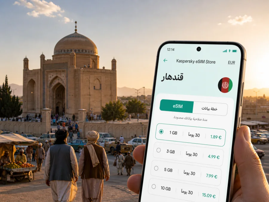 eSIM في قندهار: الإنترنت والاتصال المحمول