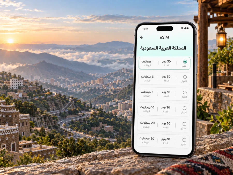 eSIM في أبها: إنترنت محمول لرحلتك