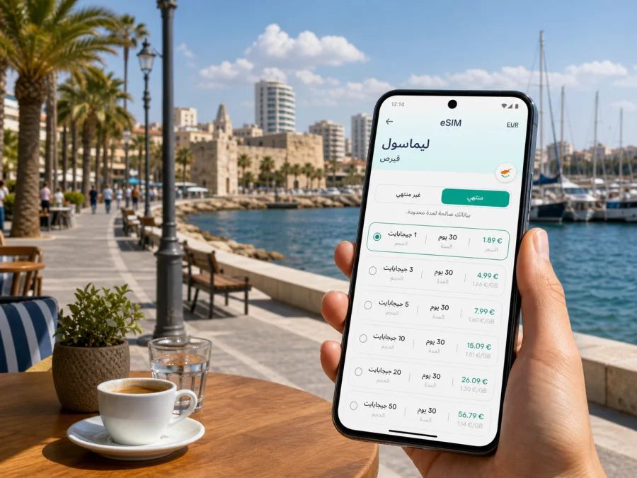 eSIM ليماسول: إنترنت واتصال في قبرص