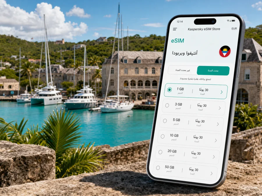 eSIM في إنجليش هاربور: إنترنت واتصال محمول