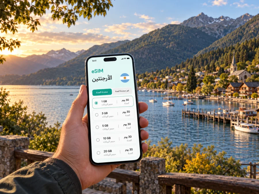 eSIM لسان مارتن دي لوس أنديس في الأرجنتين