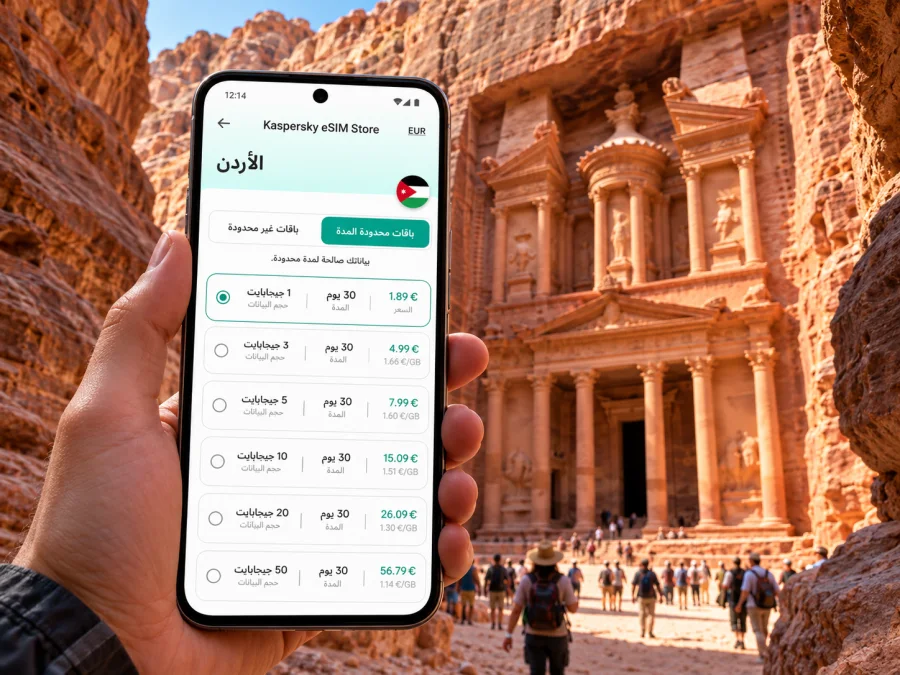 eSIM في وادي موسى: إنترنت البتراء والأردن