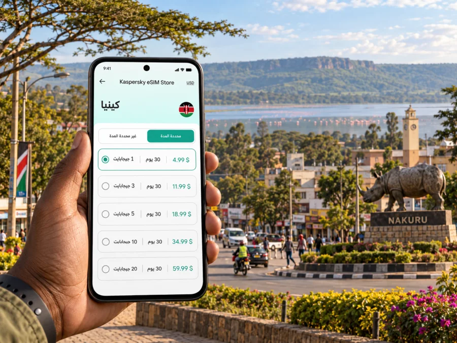 eSIM في ناكورو: الإنترنت والاتصال أثناء السفر