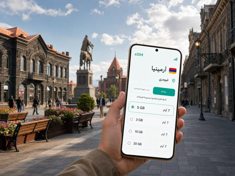 eSIM في غيومري: إنترنت واتصال محمول