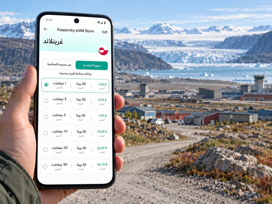 eSIM كانجرلوسواك: إنترنت واتصال في جرينلاند