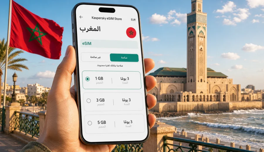 eSIM المغرب للاتصال المحمول والإنترنت
