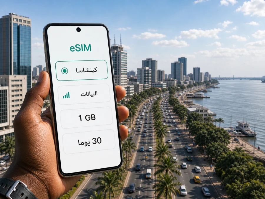 eSIM في كينشاسا: الإنترنت والاتصال المحمول