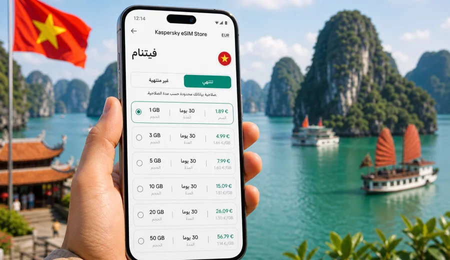 eSIM في فيتنام: إنترنت واتصال محمول