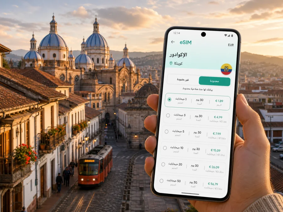 eSIM في كوينكا: إنترنت واتصال محمول للسفر