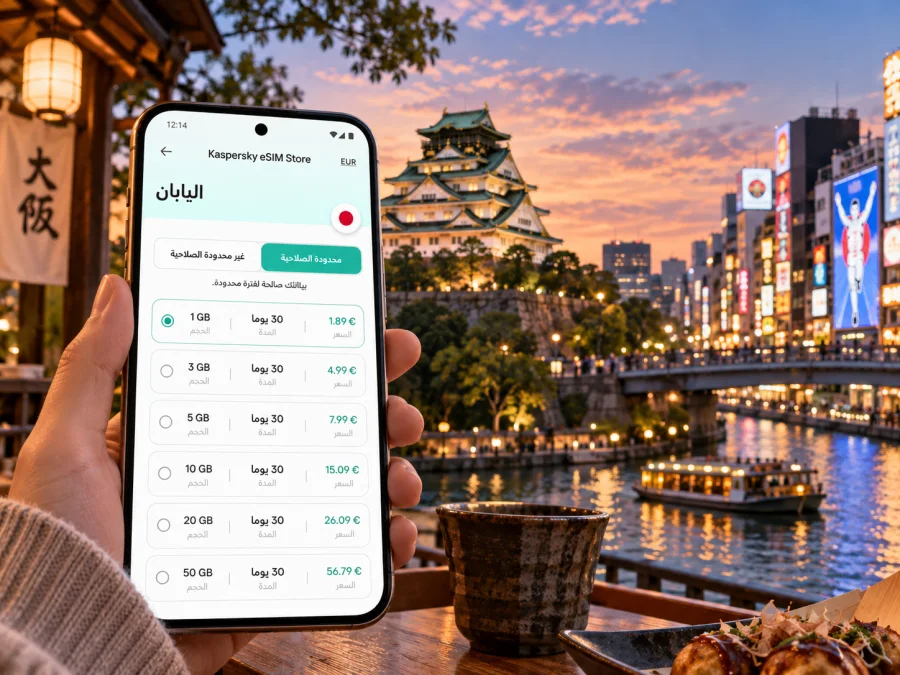 eSIM أوساكا: الإنترنت والتنقل في اليابان