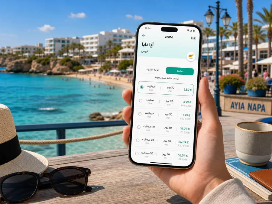 eSIM في أيا نابا: إنترنت واتصال للرحلة
