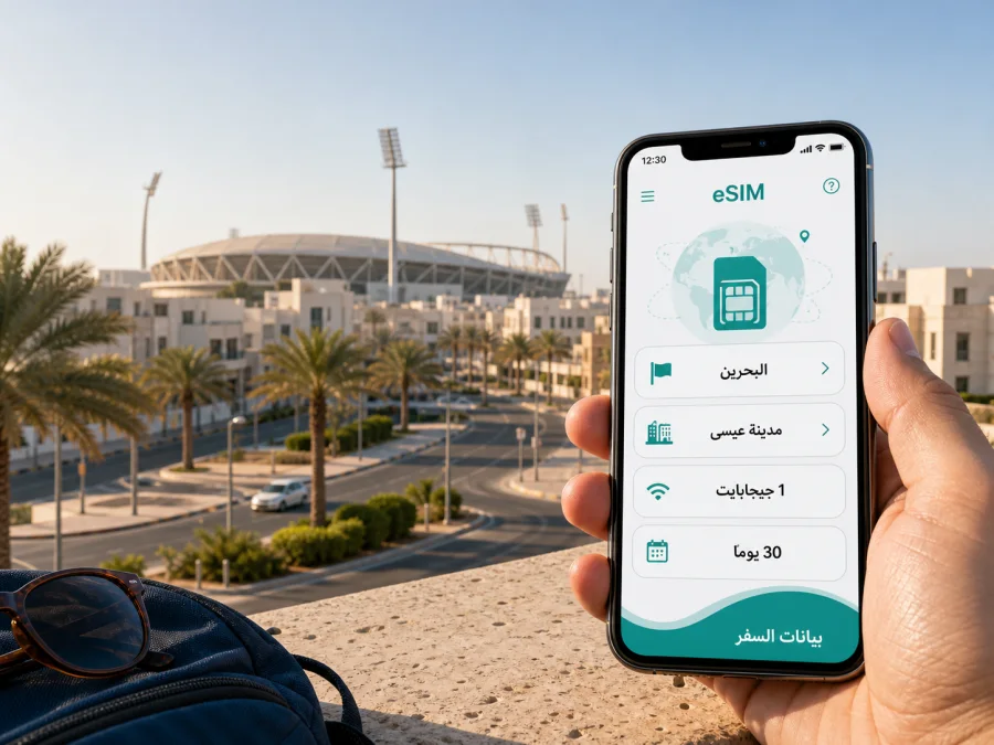 eSIM مدينة عيسى: إنترنت واتصال للرحلة