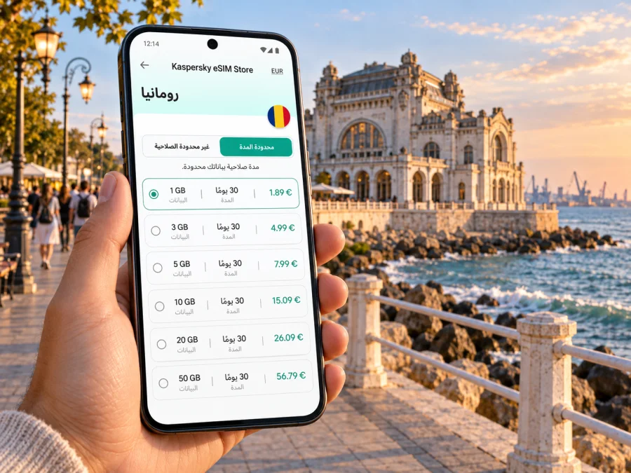 إنترنت وeSIM في كونستانتا، رومانيا | دليل السفر