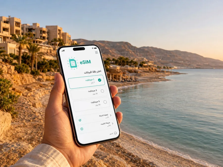 eSIM في سويمة: إنترنت واتصال محمول في الأردن