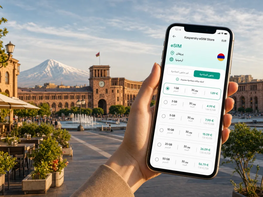 eSIM في يريفان: إنترنت واتصال للرحلة