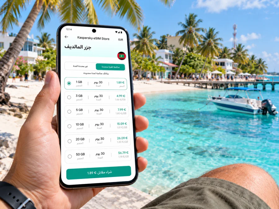eSIM مافوشي: الإنترنت والاتصال في جزر المالديف