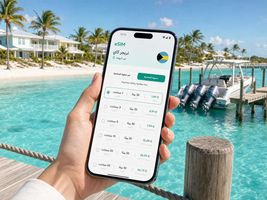 eSIM في تريجر كاي: إنترنت واتصال للسفر