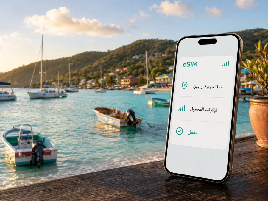 eSIM في جزيرة يونيون | إنترنت أثناء السفر