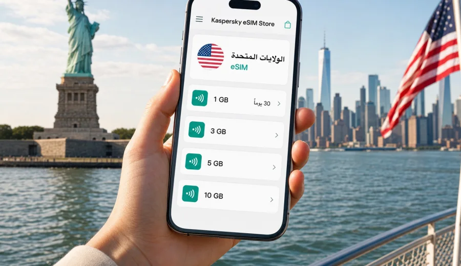 eSIM للولايات المتحدة: اتصال محمول وإنترنت