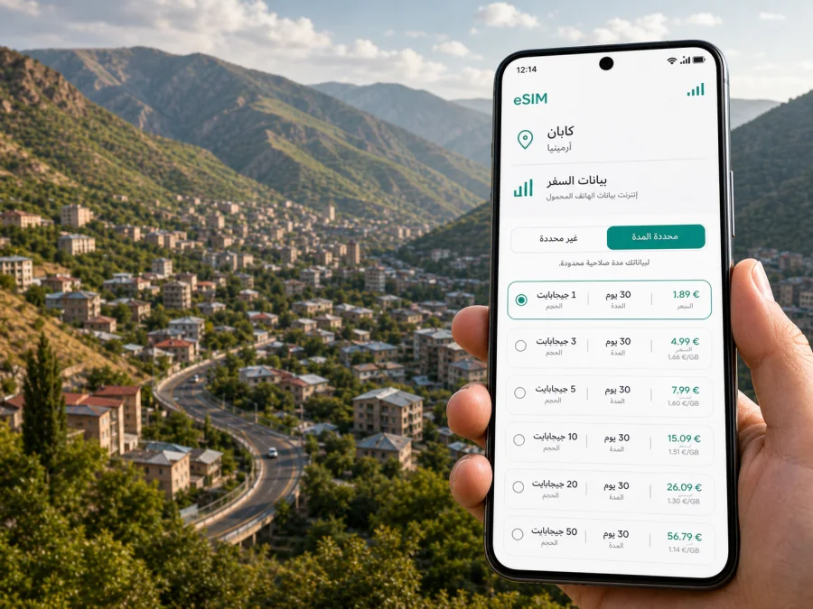 eSIM في كابان: الإنترنت والاتصال أثناء السفر