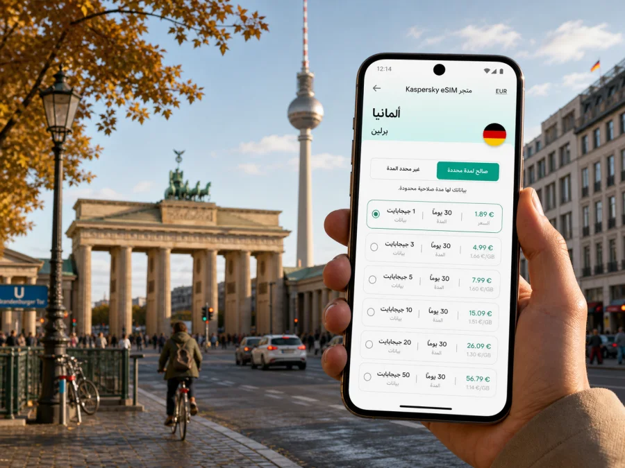 eSIM في برلين: إنترنت واتصال محمول