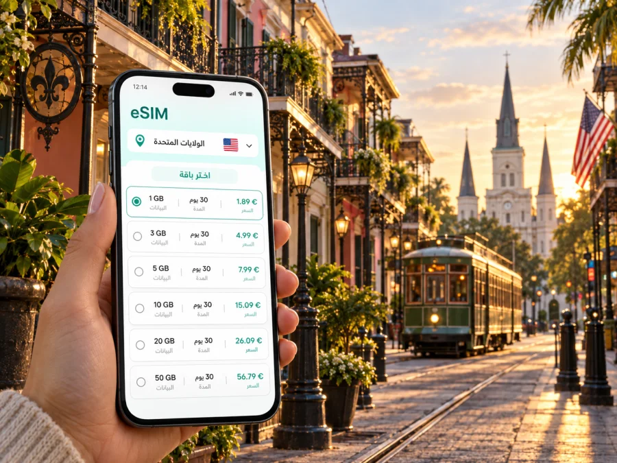 eSIM نيو أورليانز: إنترنت واتصال أثناء السفر
