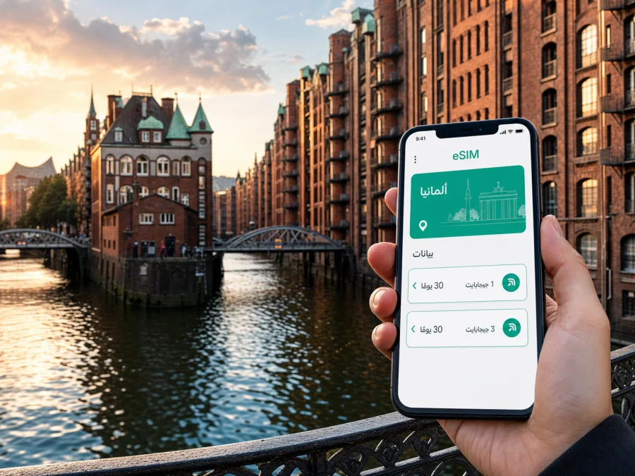 eSIM في هامبورغ: اتصال محمول وإنترنت
