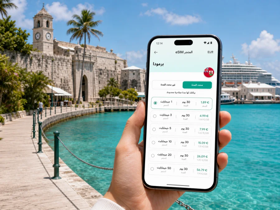 eSIM في دوكيارد: إنترنت واتصال محمول