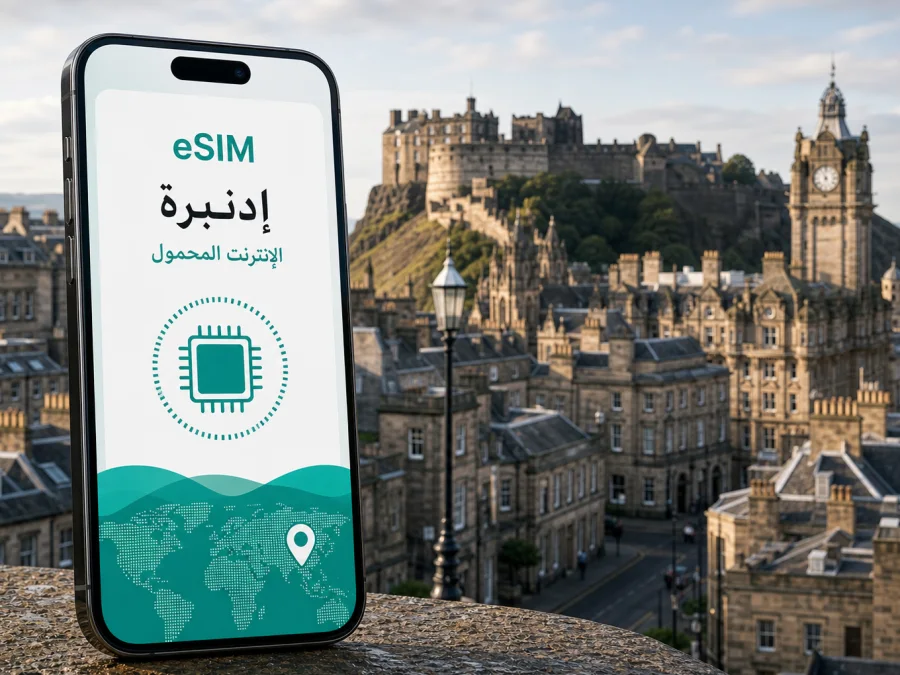 eSIM إدنبرة: الإنترنت والاتصال المحمول