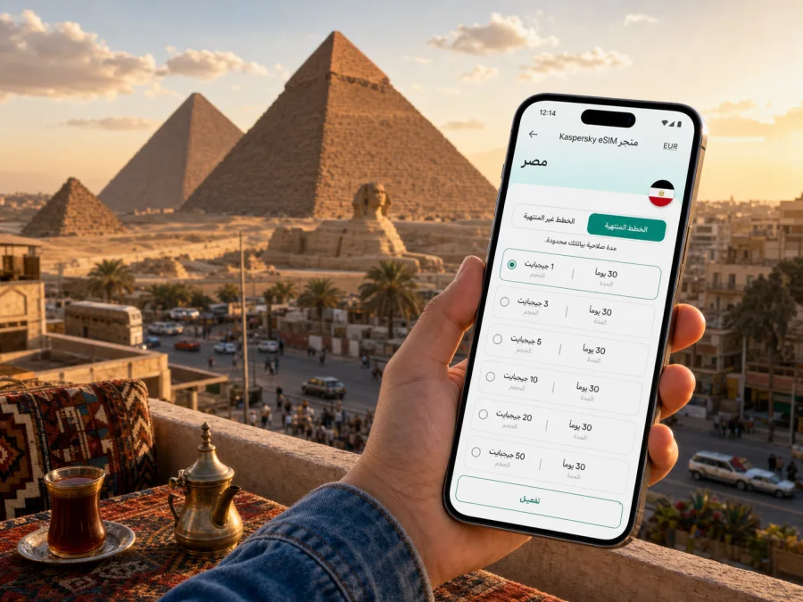 eSIM في الجيزة للإنترنت والاتصال المحمول