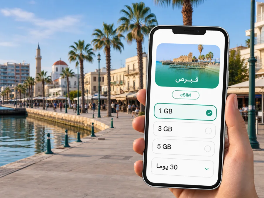 eSIM في لارنكا: اتصال وإنترنت للسفر