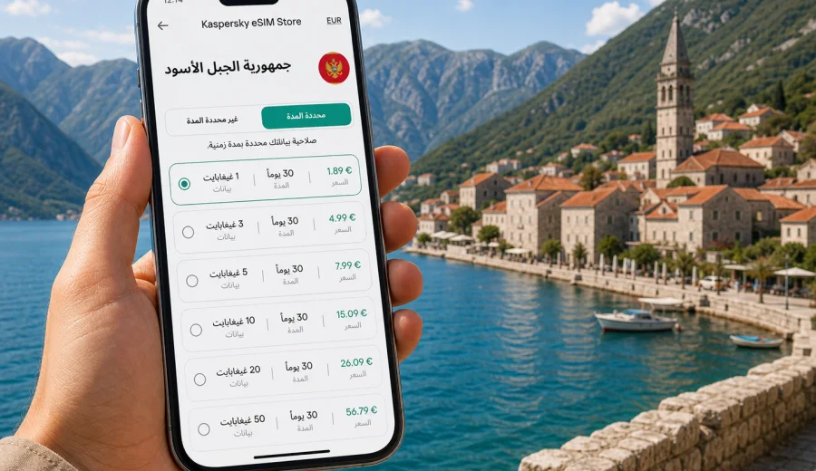 eSIM لجمهورية الجبل الأسود والإنترنت