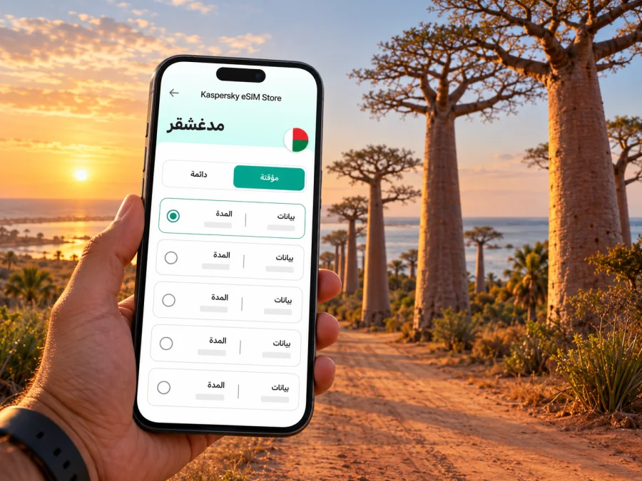 eSIM لموروندافا: الإنترنت في مدغشقر أثناء السفر