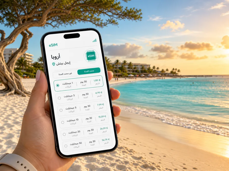 eSIM في إيجل بيتش: إنترنت واتصال في أروبا