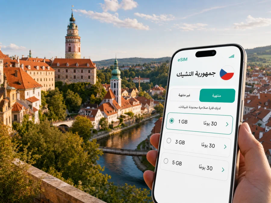 eSIM في Cesky Krumlov: اتصال وإنترنت للسفر