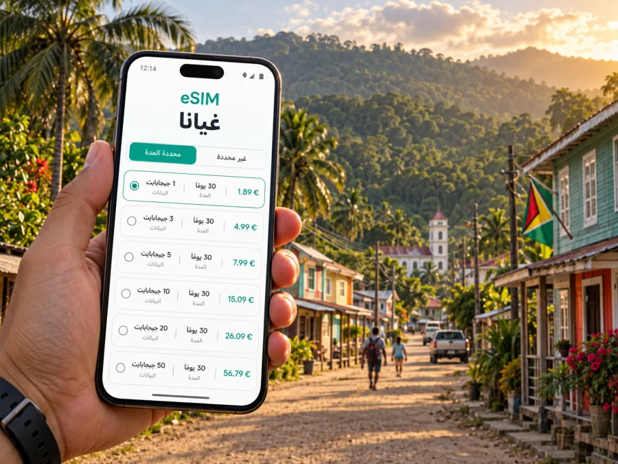 eSIM في المهدية، غيانا | اتصال وإنترنت