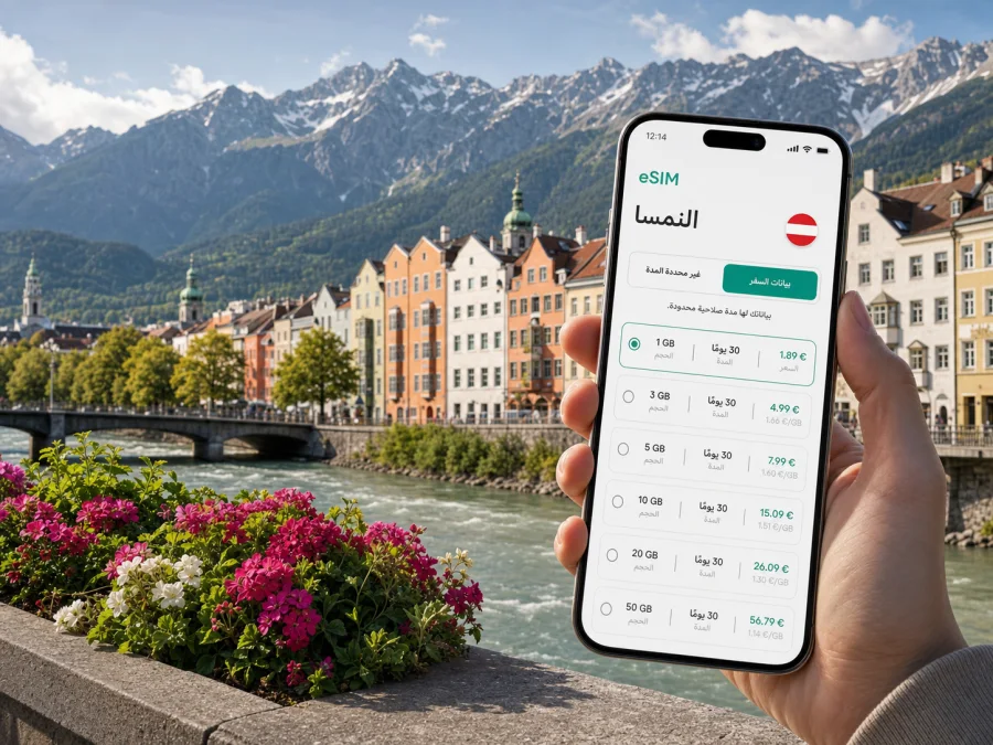 eSIM إنسبروك: إنترنت واتصال محمول