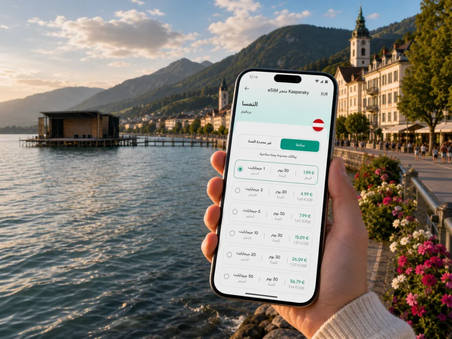 eSIM في بريغينز: إنترنت واتصال محمول