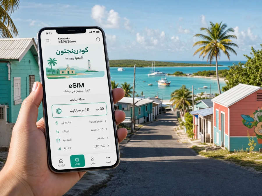 eSIM كودرينجتون: اتصال الجوال والإنترنت