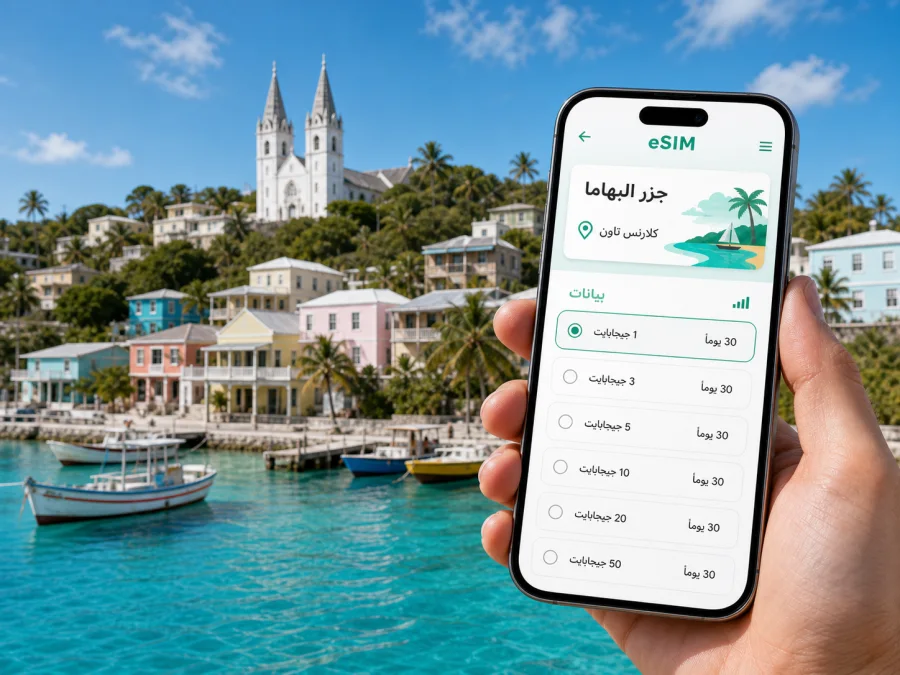 eSIM في كلارنس تاون للإنترنت والسفر